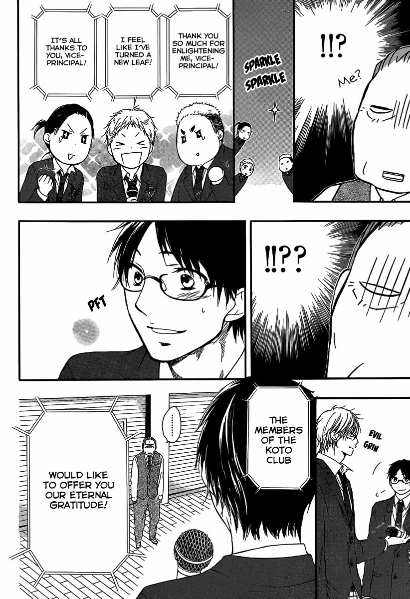 Kono Oto Tomare! chapter 9 page 7