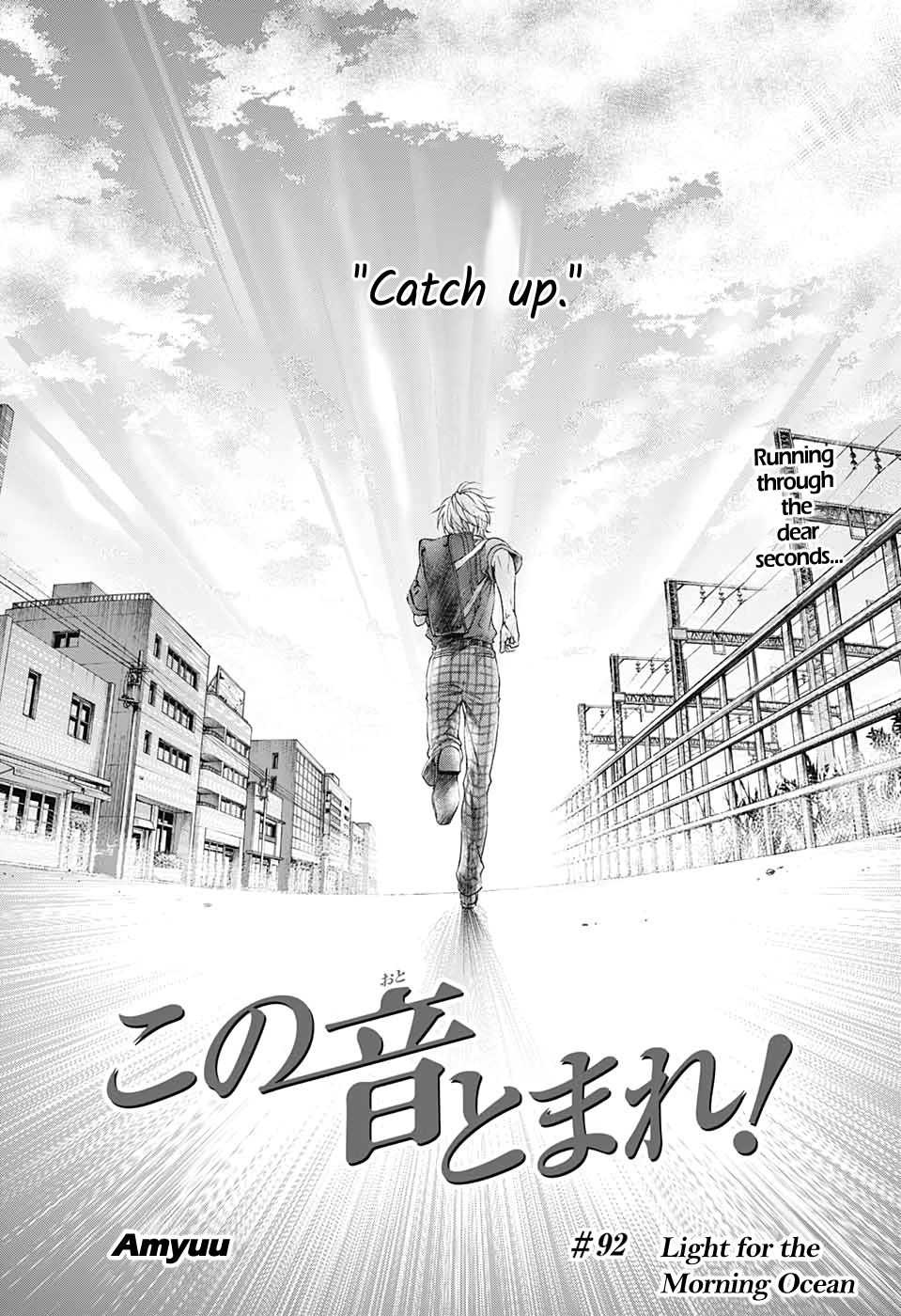 Kono Oto Tomare! chapter 92 page 2