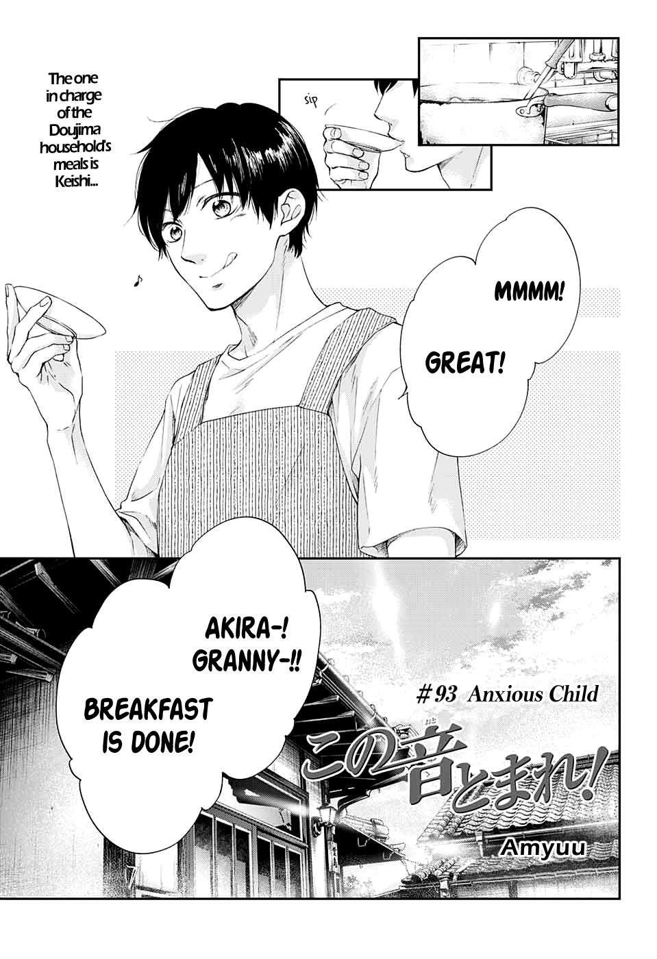 Kono Oto Tomare! chapter 93 page 1