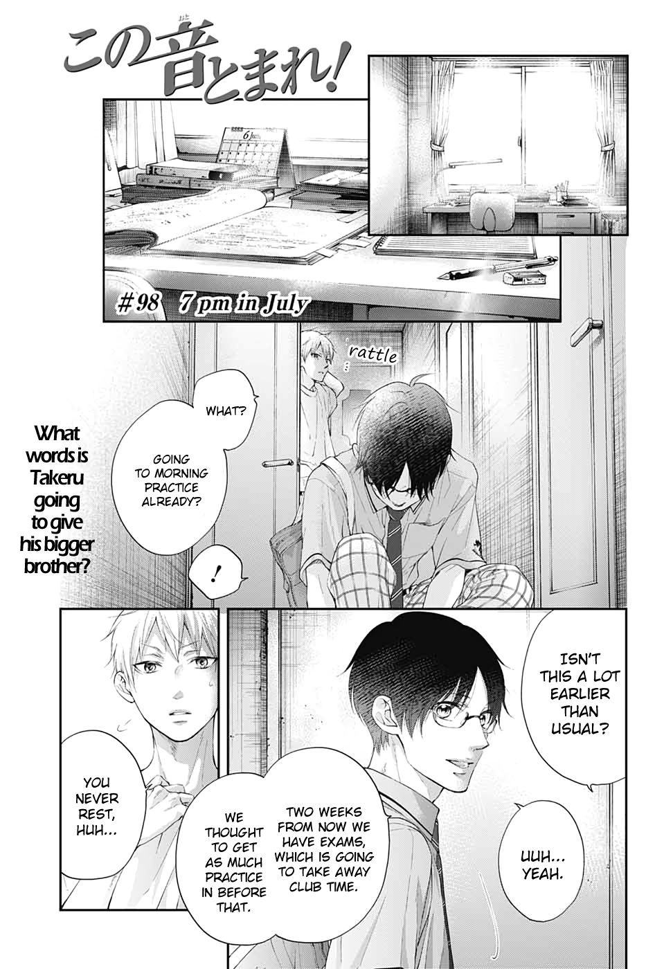 Kono Oto Tomare! chapter 98 page 1