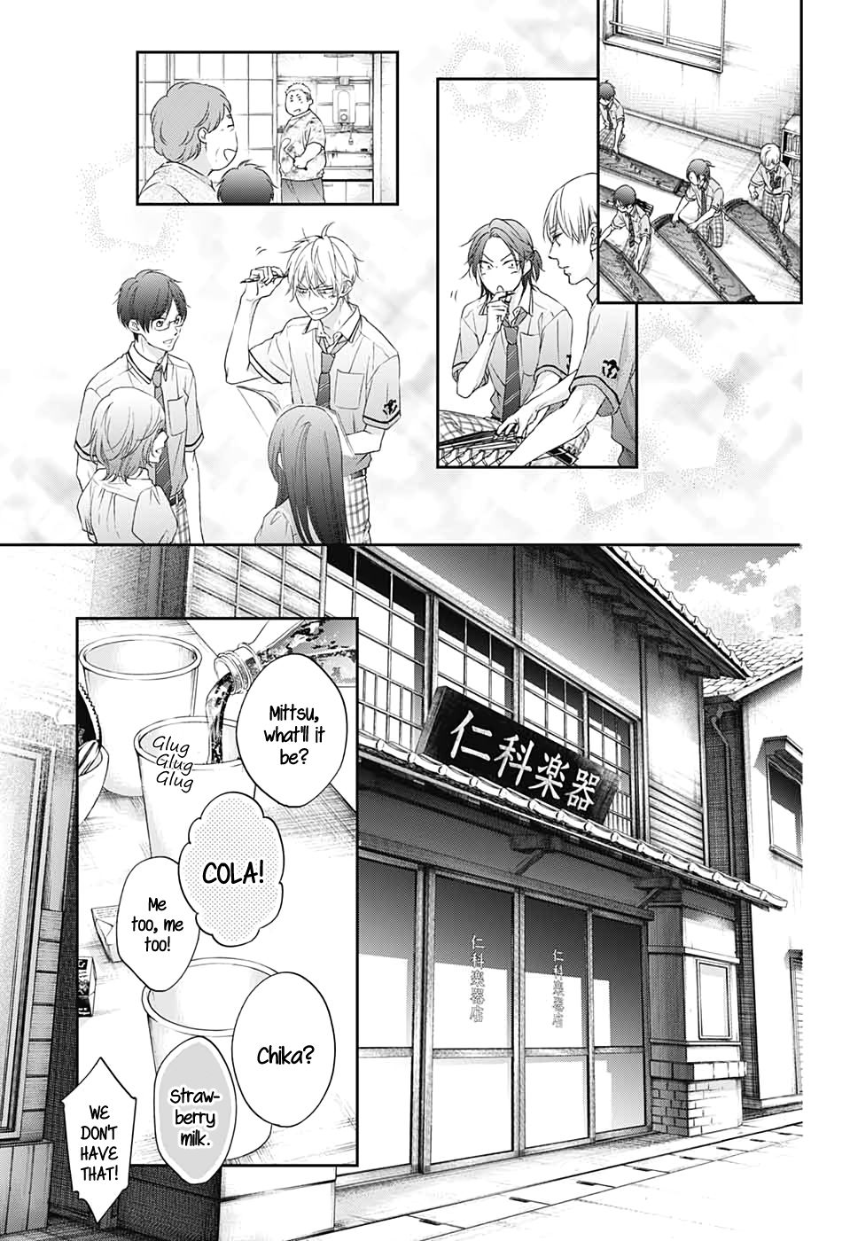 Kono Oto Tomare! chapter 98 page 17