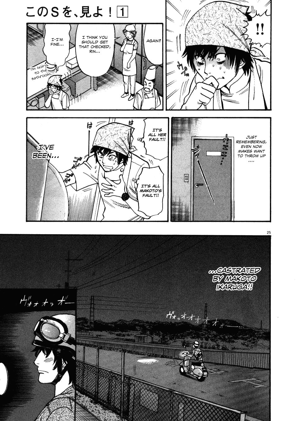 Kono S o, Mi yo! chapter 1 page 27