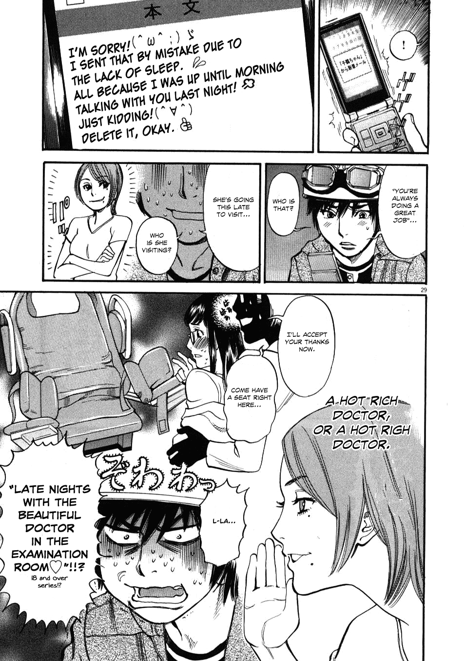 Kono S o, Mi yo! chapter 1 page 31