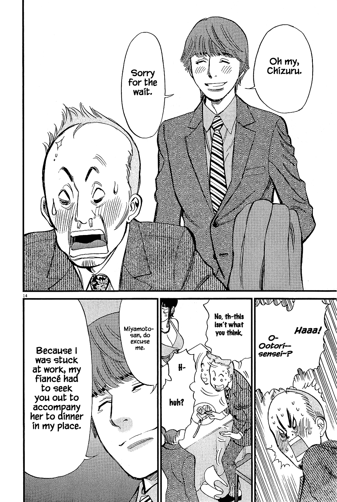 Kono S o, Mi yo! chapter 104 page 14