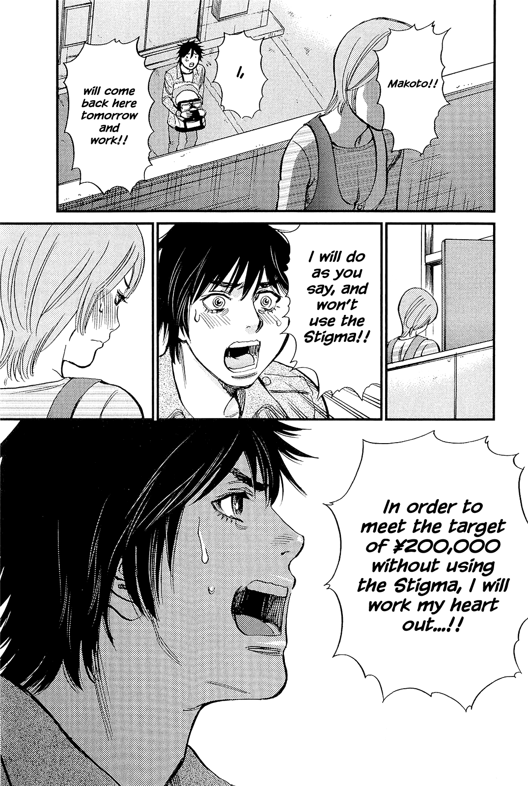 Kono S o, Mi yo! chapter 104 page 5