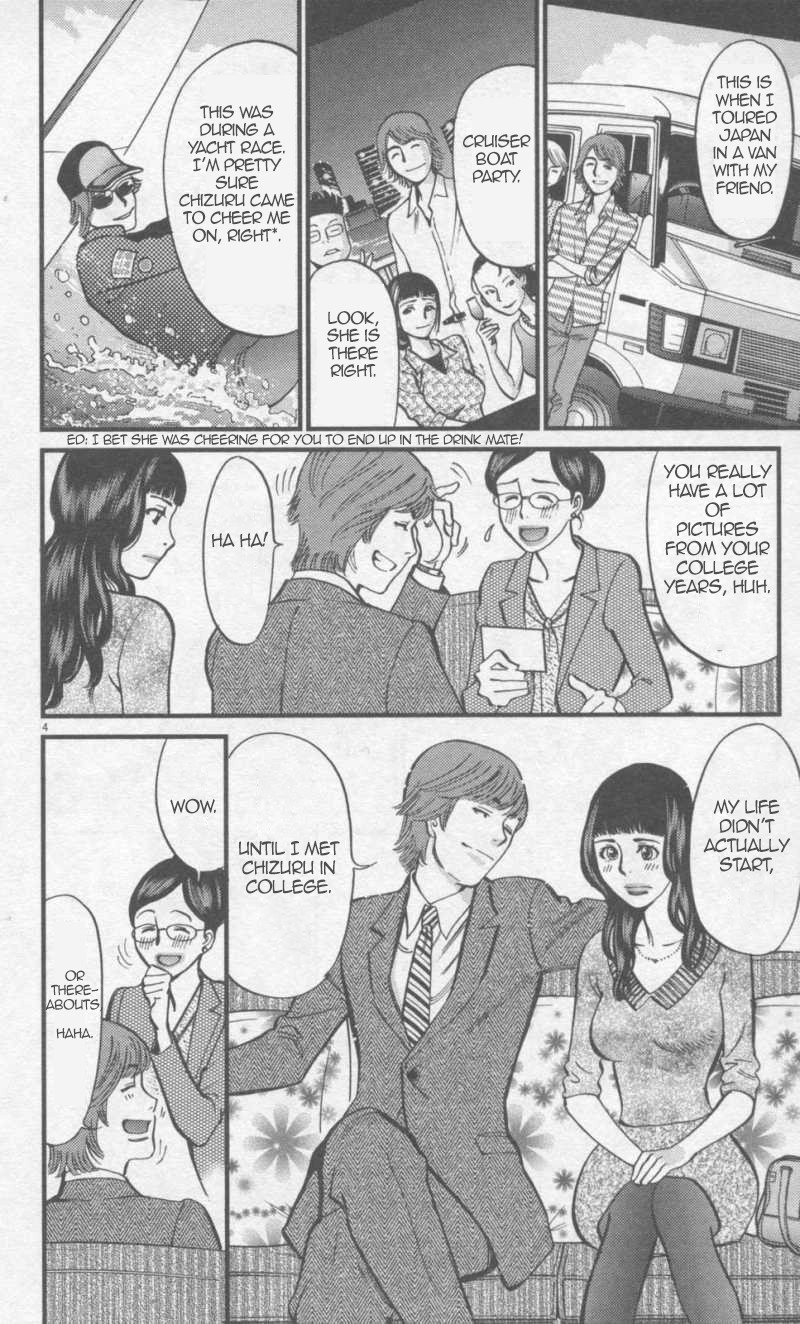 Kono S o, Mi yo! chapter 110 page 4