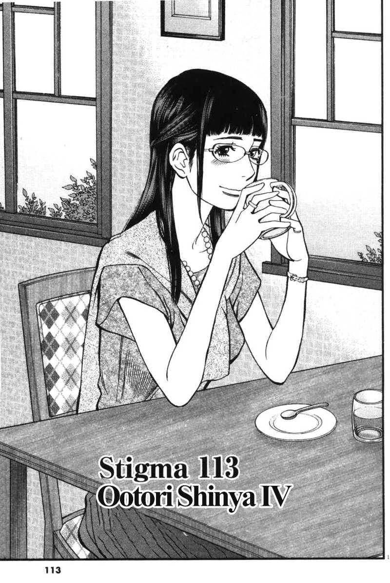 Kono S o, Mi yo! chapter 113 page 2