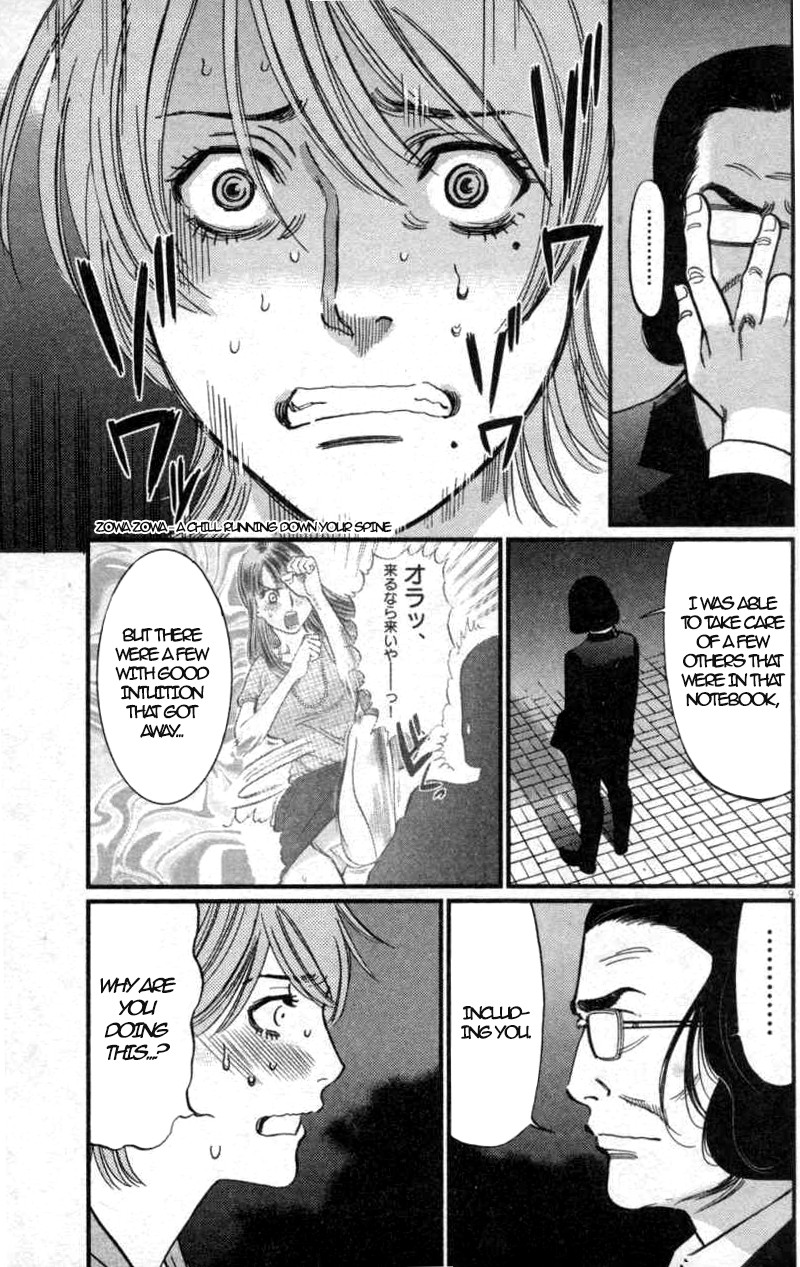 Kono S o, Mi yo! chapter 115 page 9