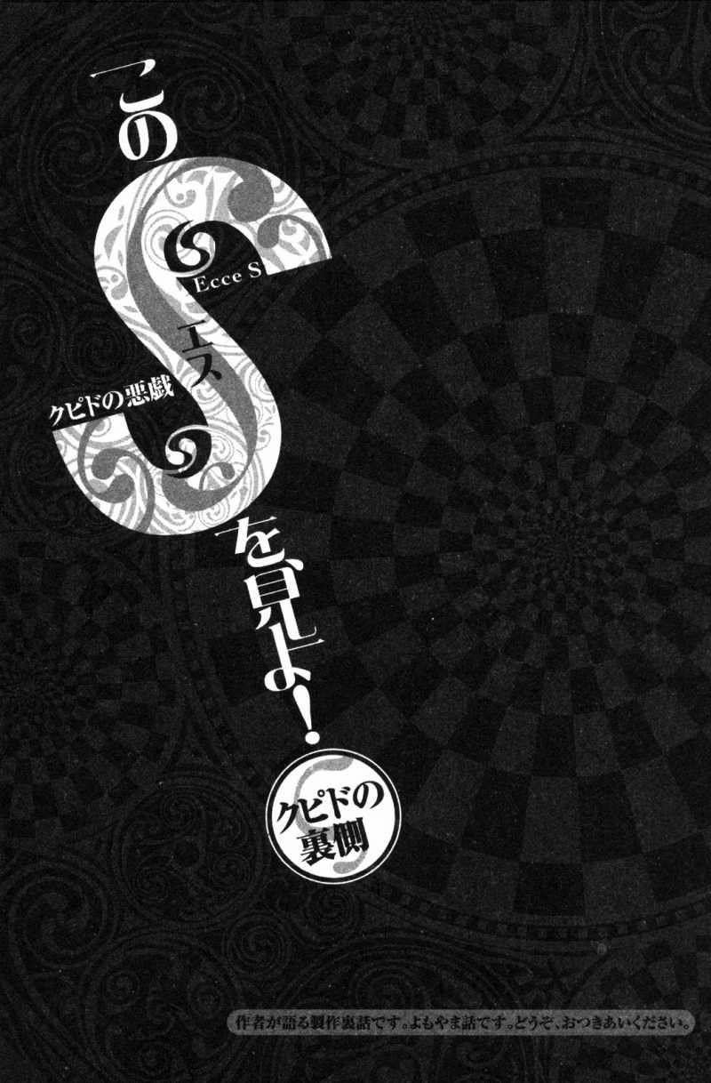 Kono S o, Mi yo! chapter 116 page 19