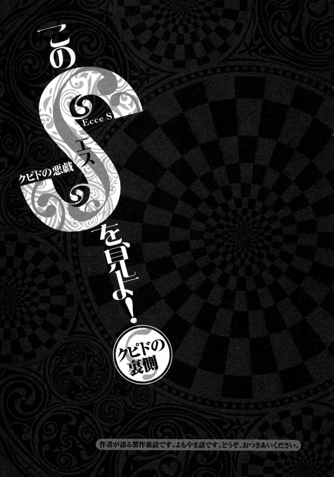 Kono S o, Mi yo! chapter 127 page 18