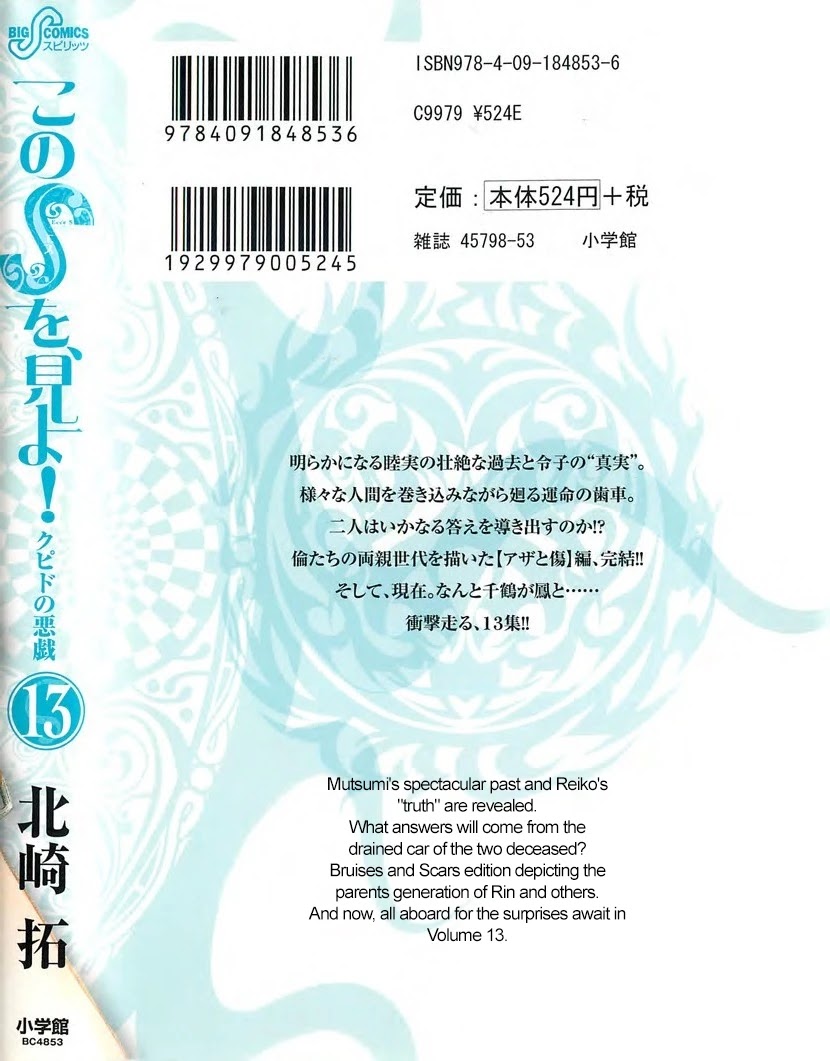 Kono S o, Mi yo! chapter 128 page 2