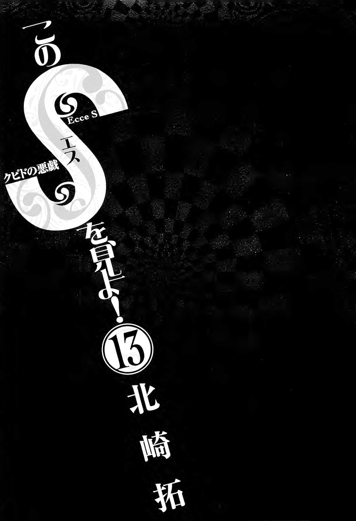 Kono S o, Mi yo! chapter 128 page 3