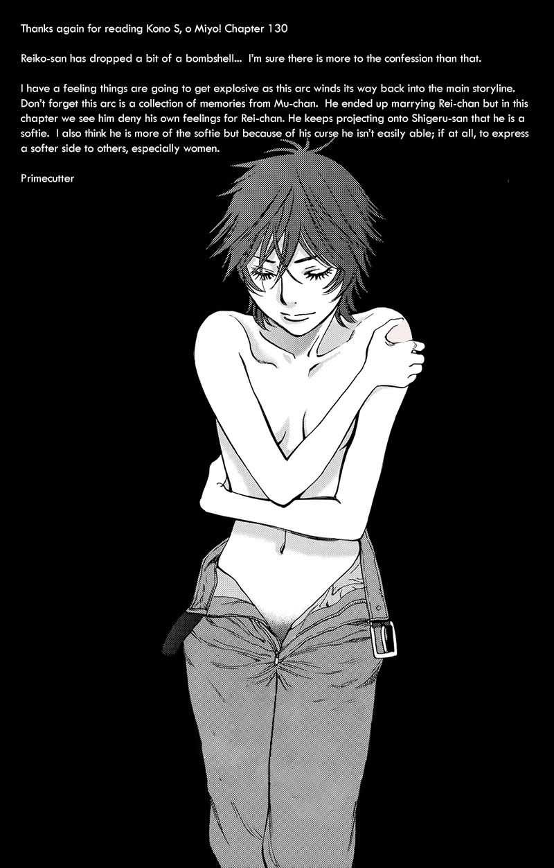 Kono S o, Mi yo! chapter 130 page 21
