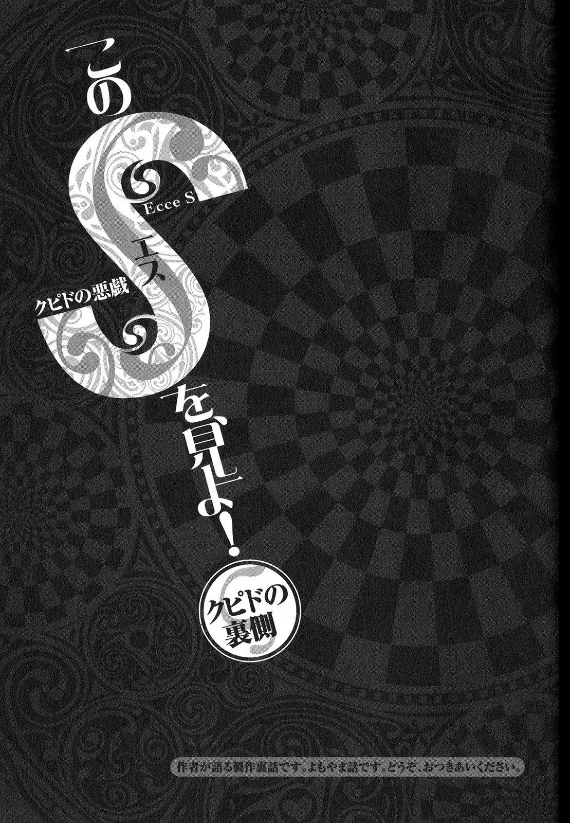 Kono S o, Mi yo! chapter 136 page 19