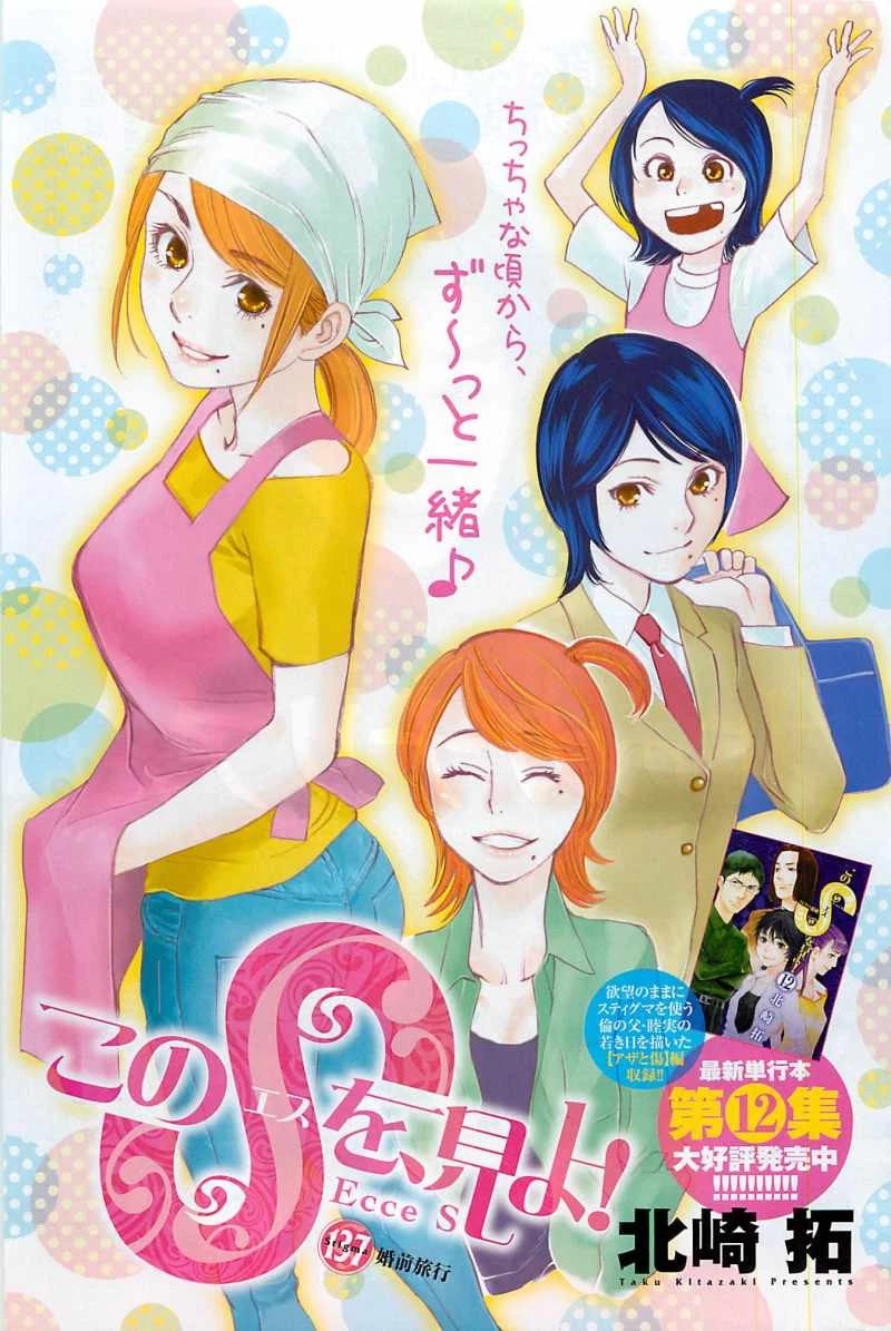 Kono S o, Mi yo! chapter 137 page 1