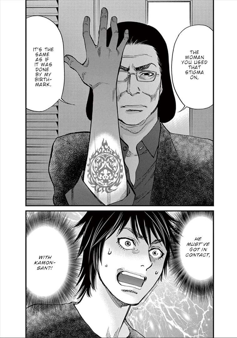 Kono S o, Mi yo! chapter 147 page 15