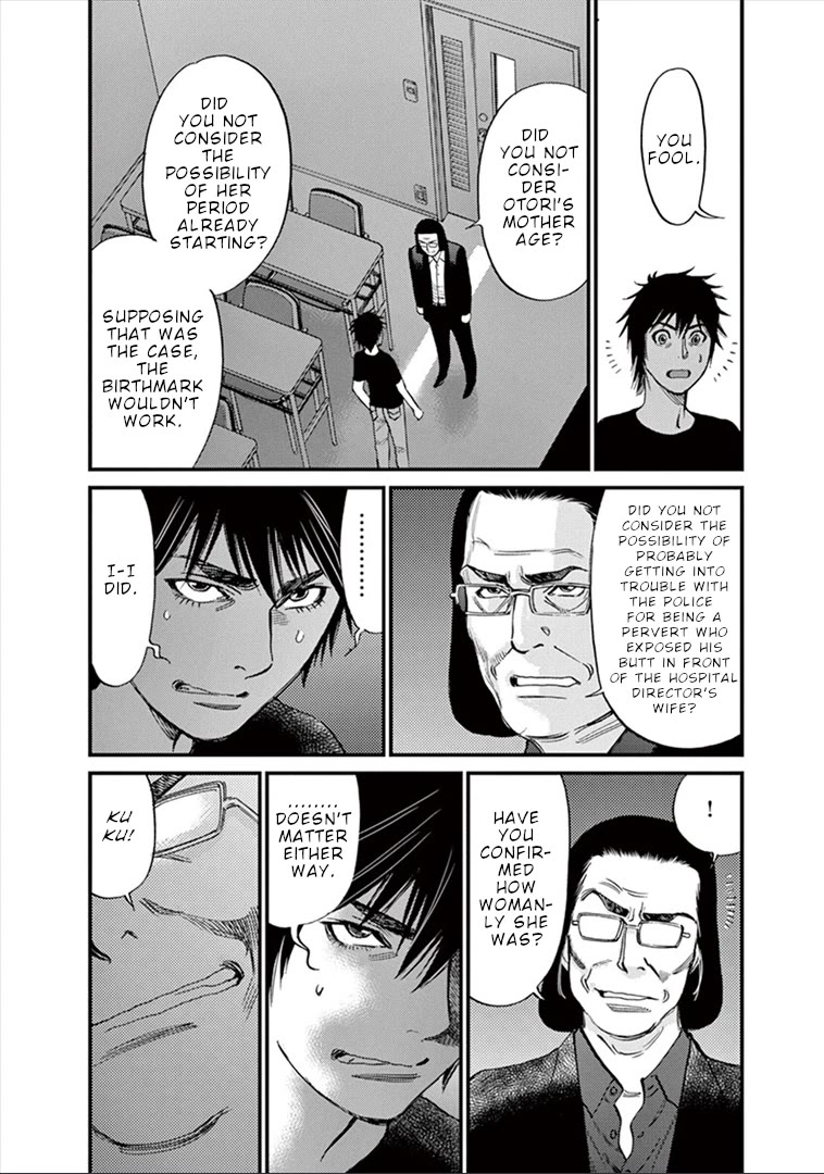 Kono S o, Mi yo! chapter 147 page 17