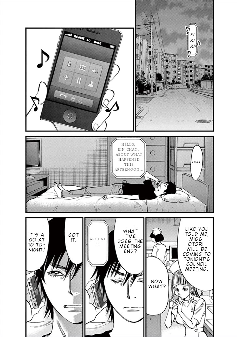 Kono S o, Mi yo! chapter 147 page 3