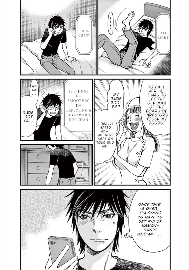 Kono S o, Mi yo! chapter 147 page 5