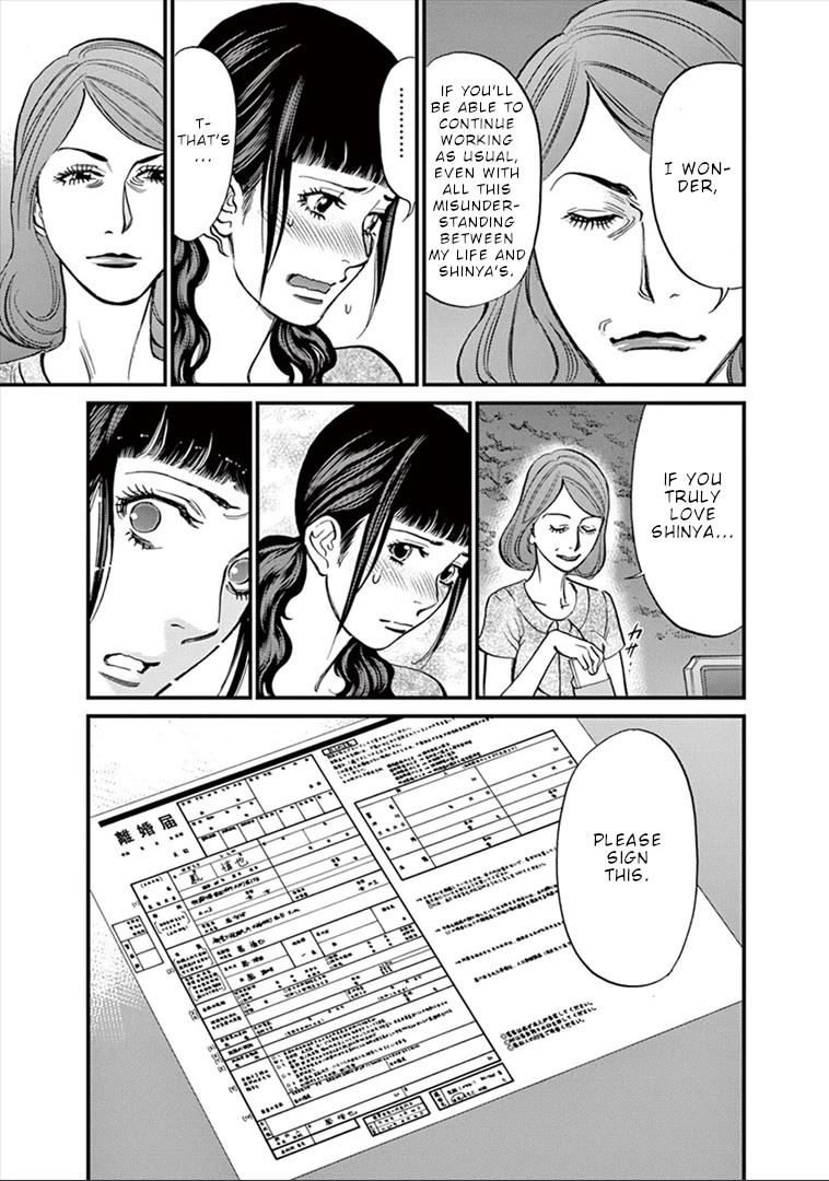 Kono S o, Mi yo! chapter 147 page 8