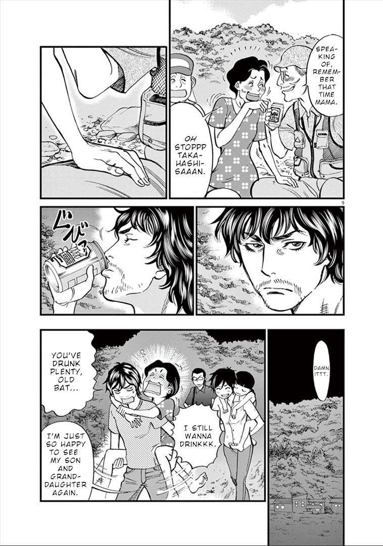 Kono S o, Mi yo! chapter 149 page 10