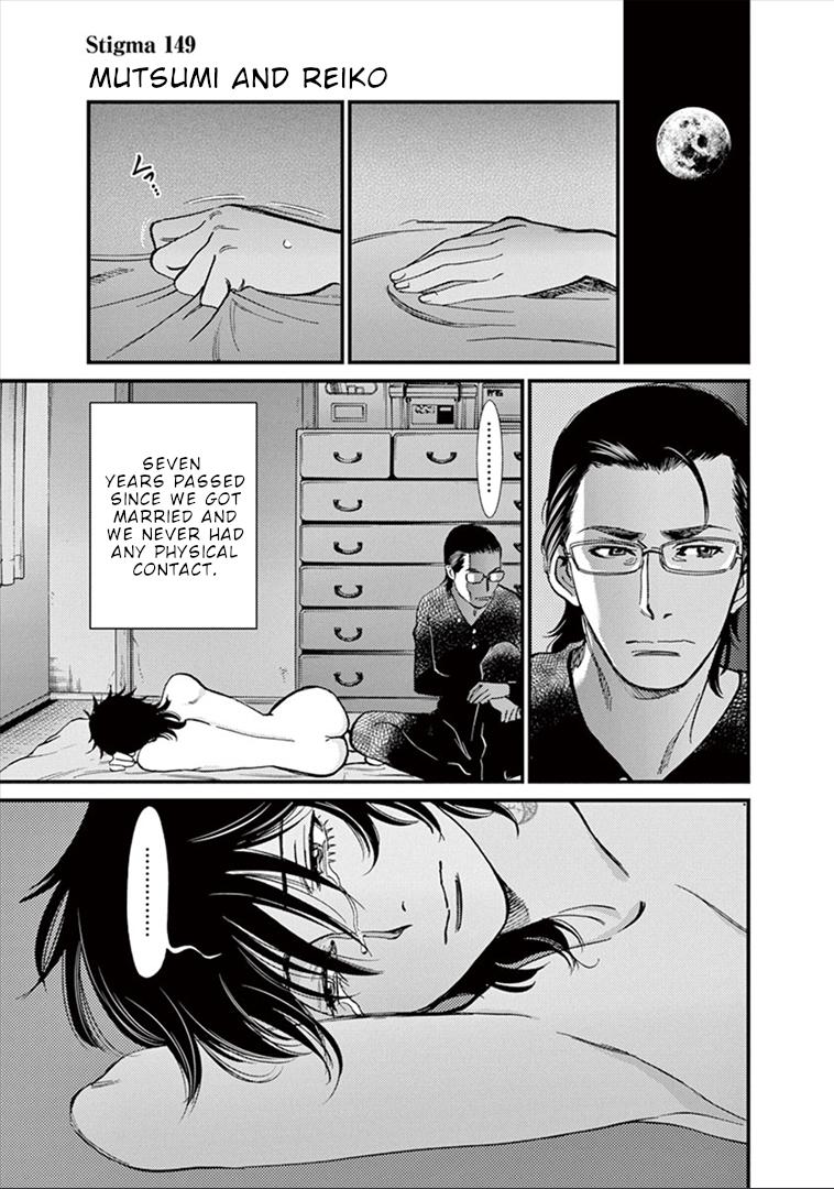 Kono S o, Mi yo! chapter 149 page 2