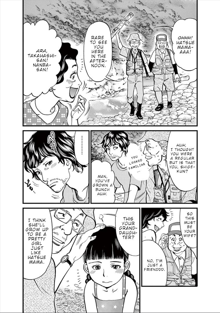 Kono S o, Mi yo! chapter 149 page 8