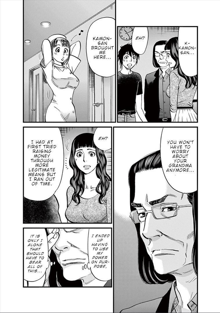 Kono S o, Mi yo! chapter 151 page 12