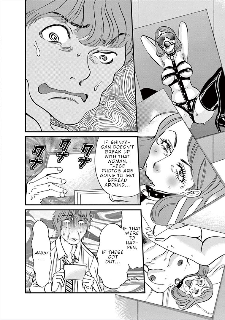 Kono S o, Mi yo! chapter 151 page 15