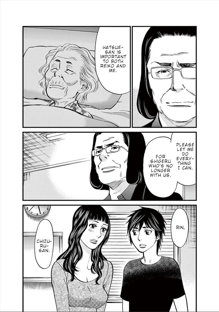 Kono S o, Mi yo! chapter 151 page 18
