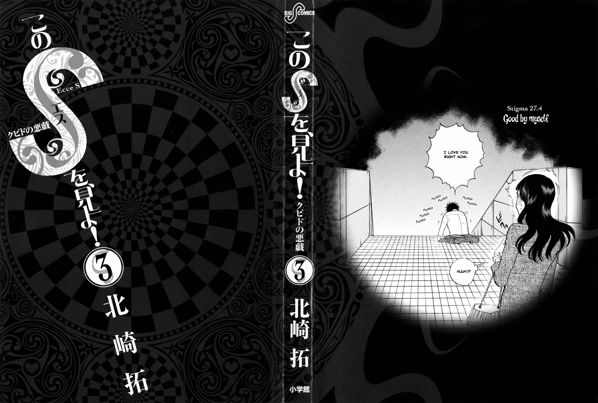 Kono S o, Mi yo! chapter 19 page 2