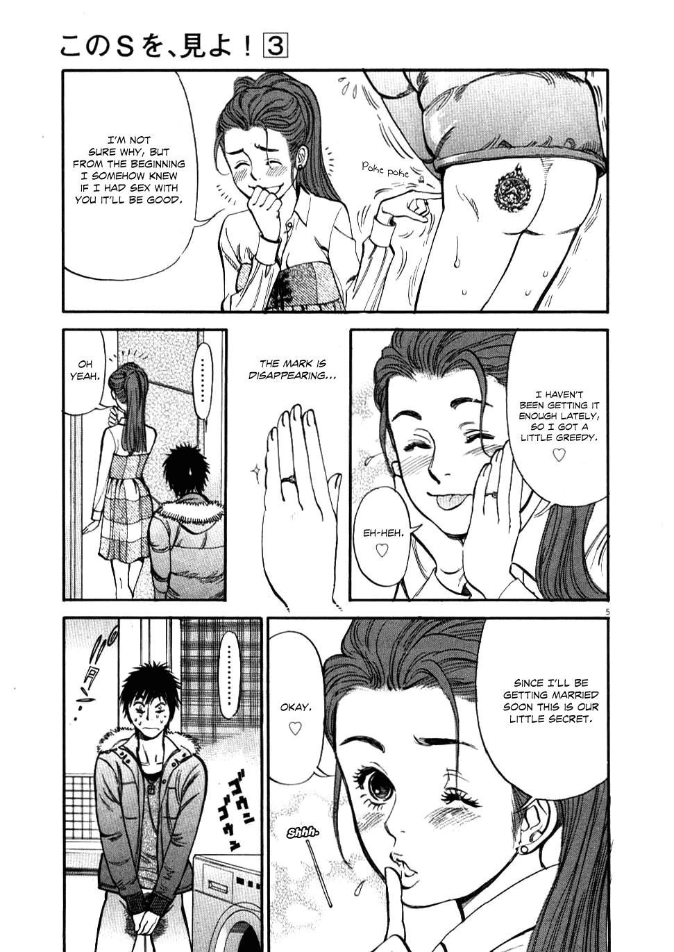 Kono S o, Mi yo! chapter 20 page 5