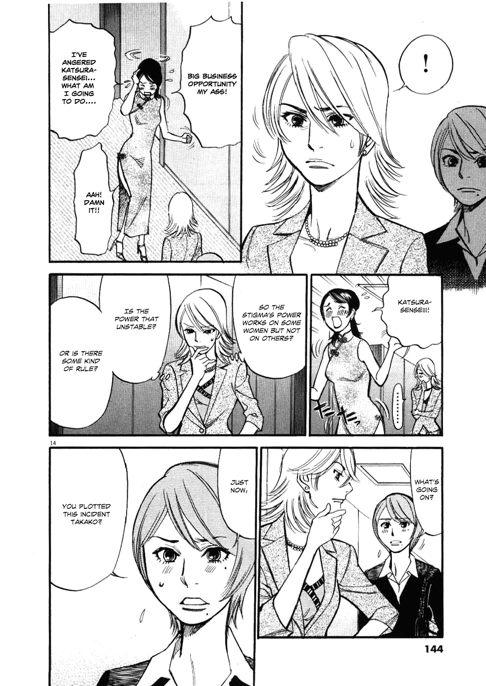 Kono S o, Mi yo! chapter 26 page 13