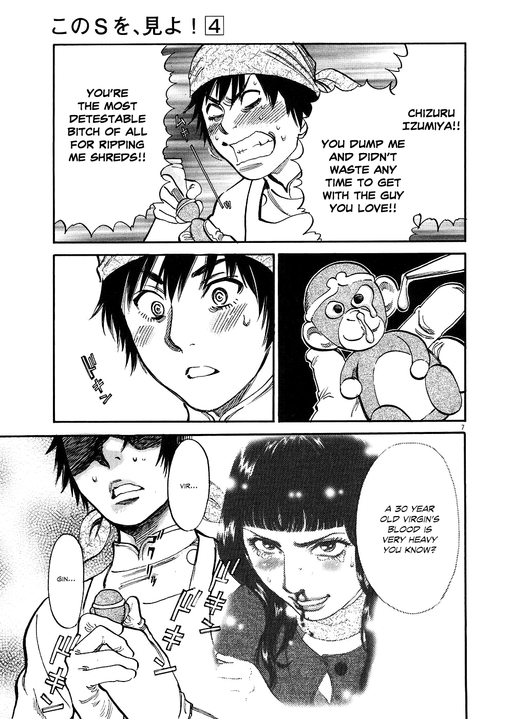 Kono S o, Mi yo! chapter 30 page 11