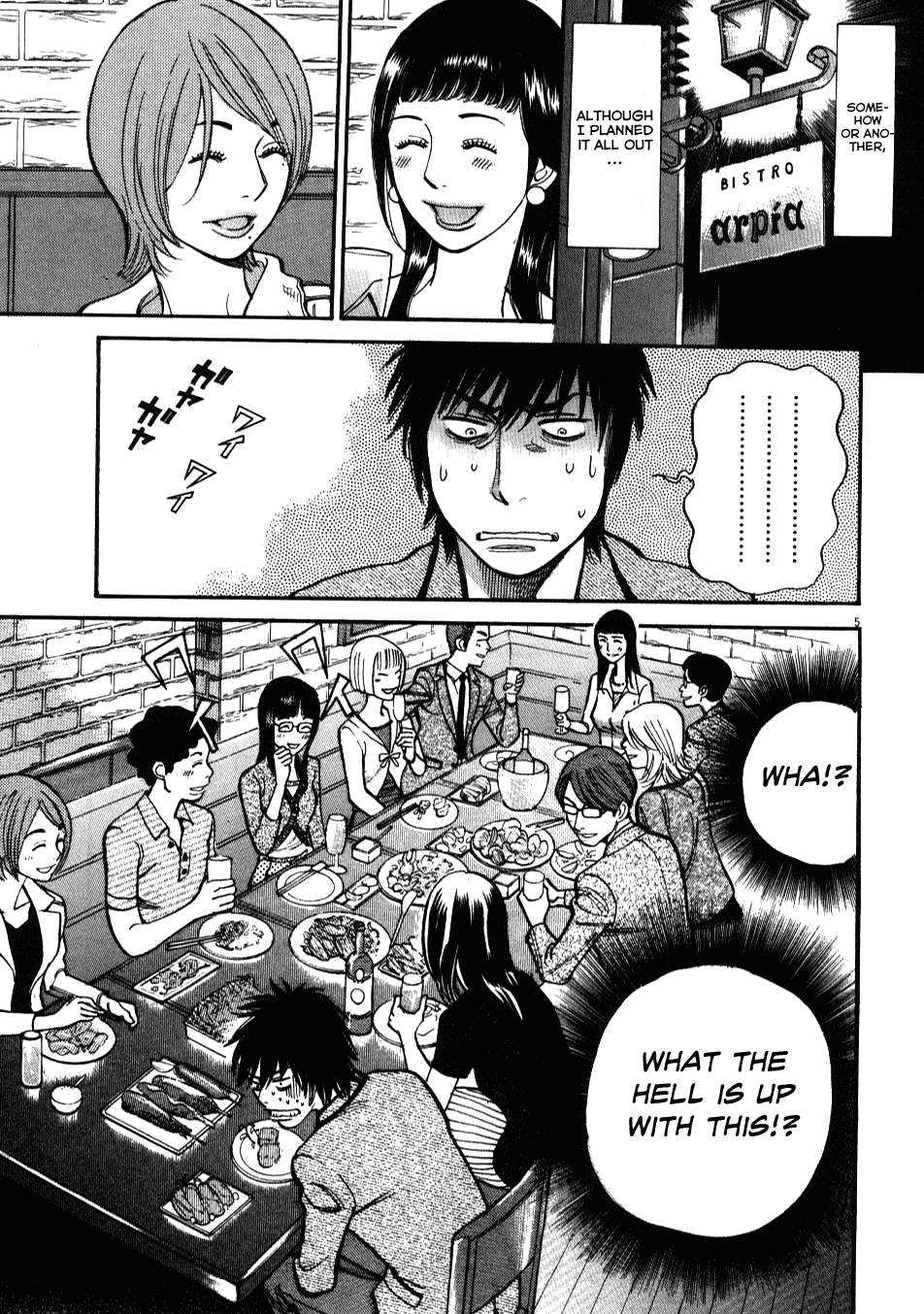 Kono S o, Mi yo! chapter 4 page 5