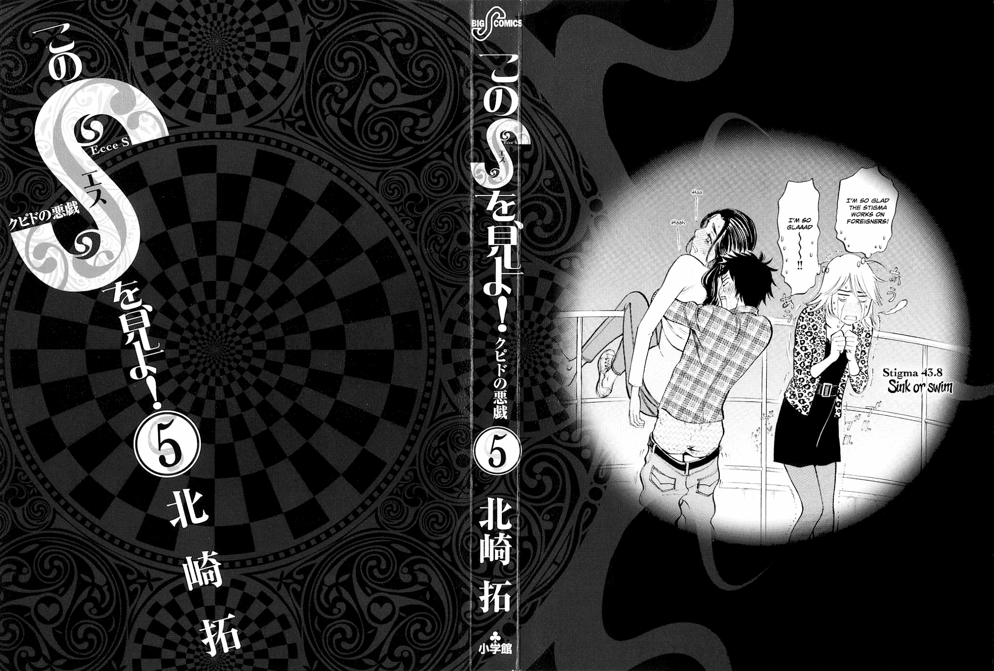 Kono S o, Mi yo! chapter 41 page 2