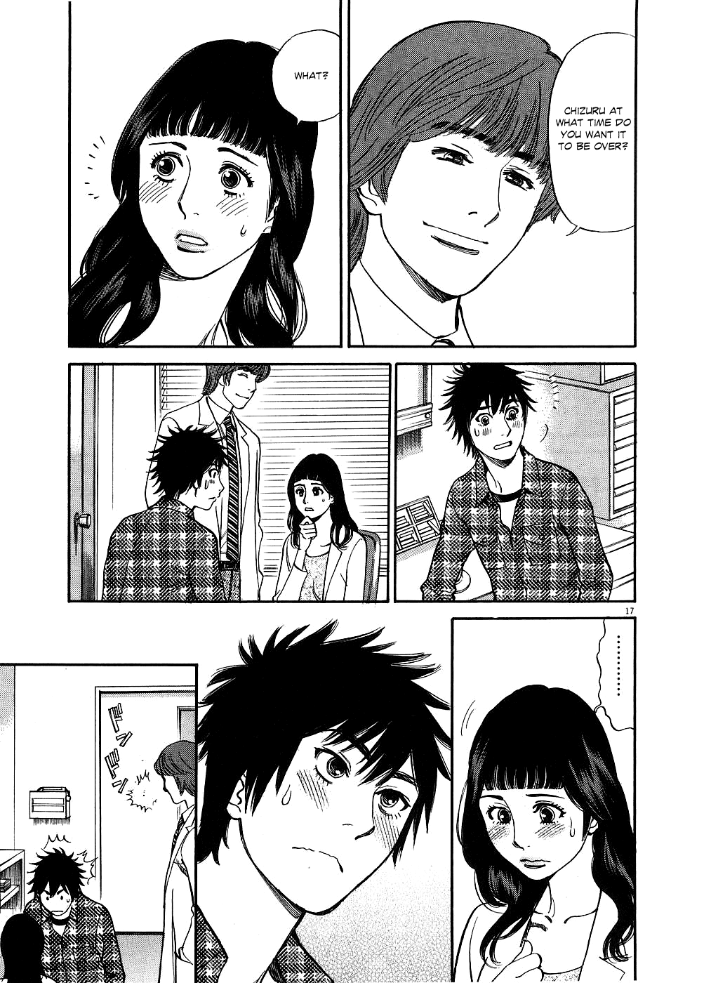 Kono S o, Mi yo! chapter 42 page 17