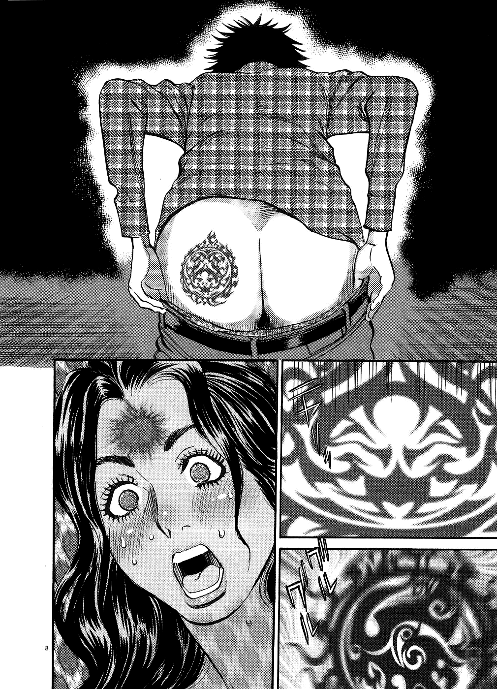 Kono S o, Mi yo! chapter 43 page 8