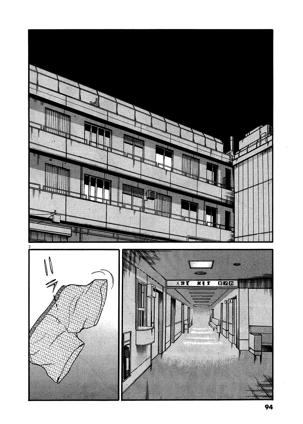 Kono S o, Mi yo! chapter 46 page 2