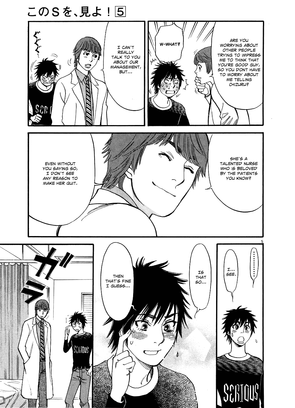 Kono S o, Mi yo! chapter 48 page 5