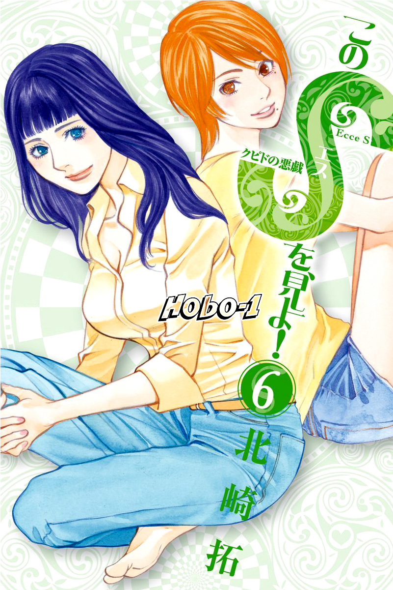 Kono S o, Mi yo! chapter 62 page 19