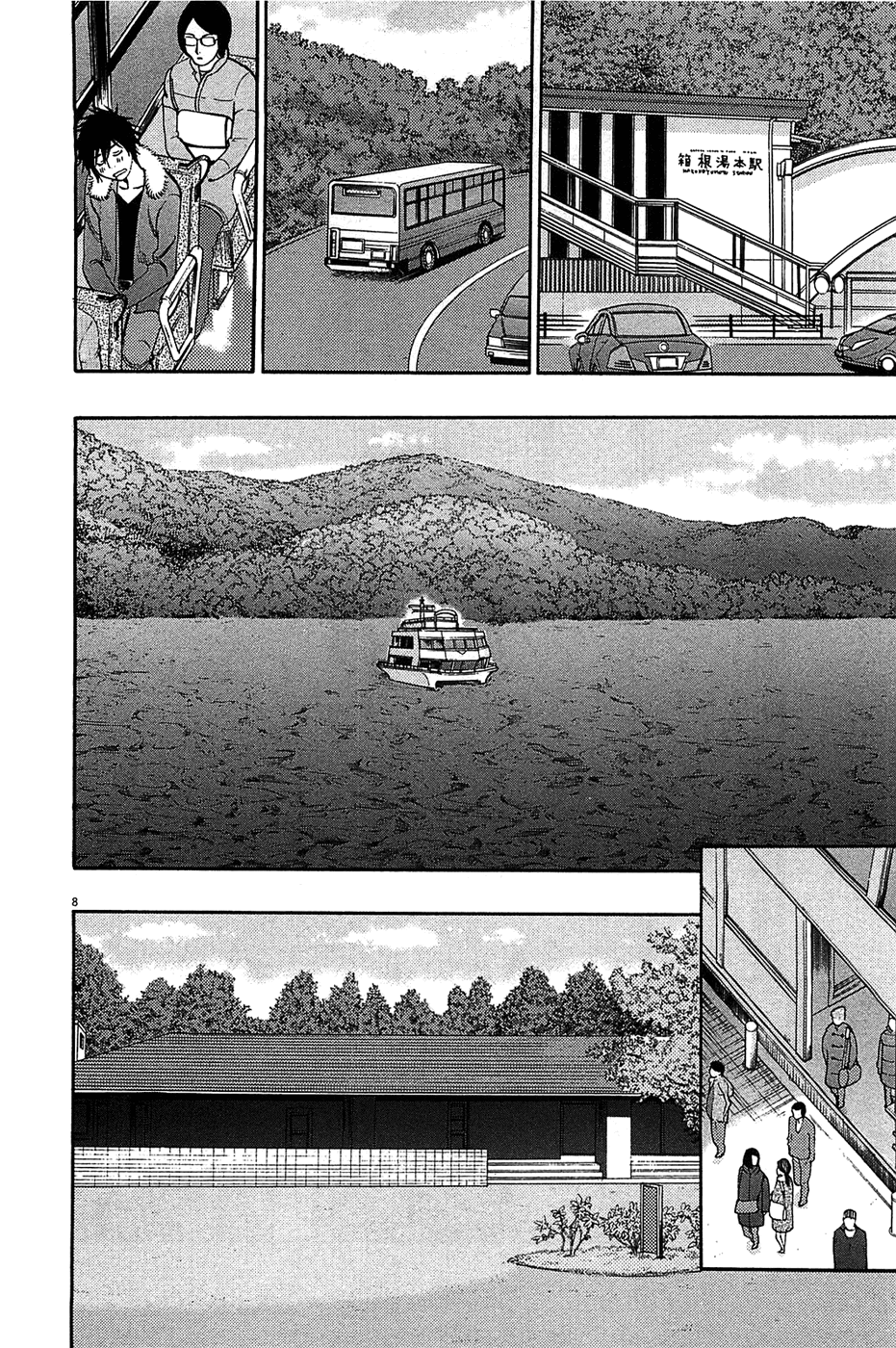 Kono S o, Mi yo! chapter 64 page 9