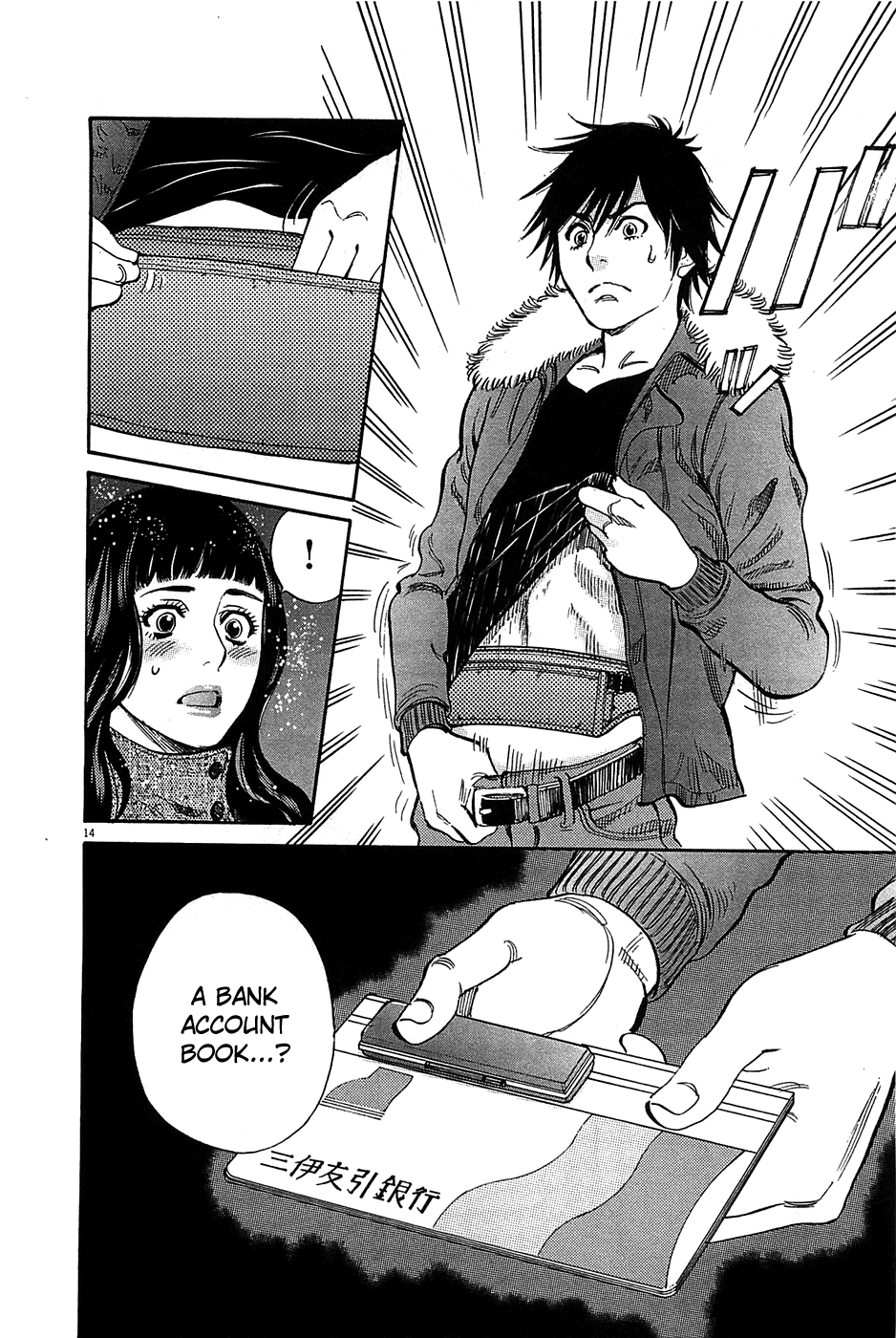 Kono S o, Mi yo! chapter 66 page 14