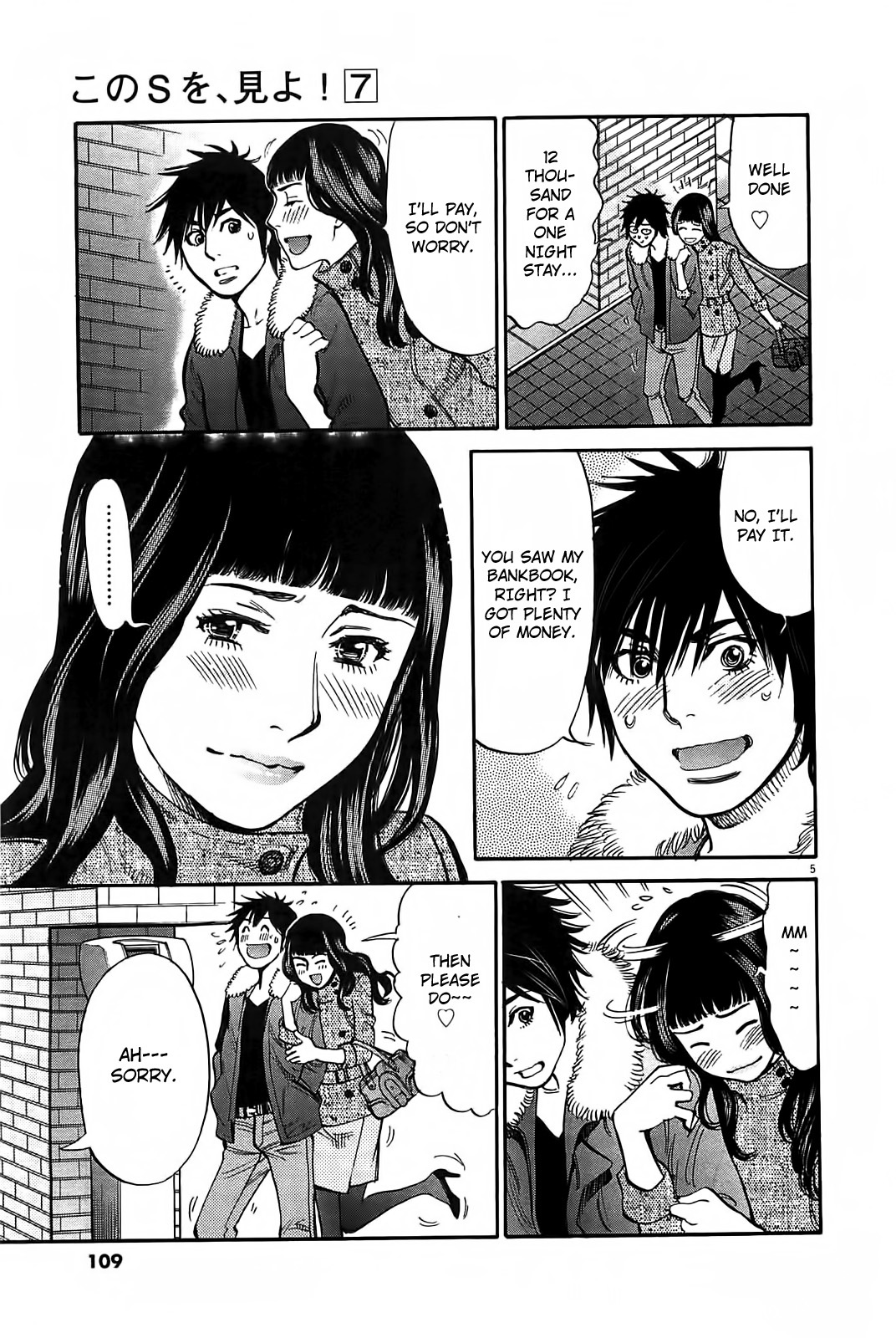 Kono S o, Mi yo! chapter 68 page 6