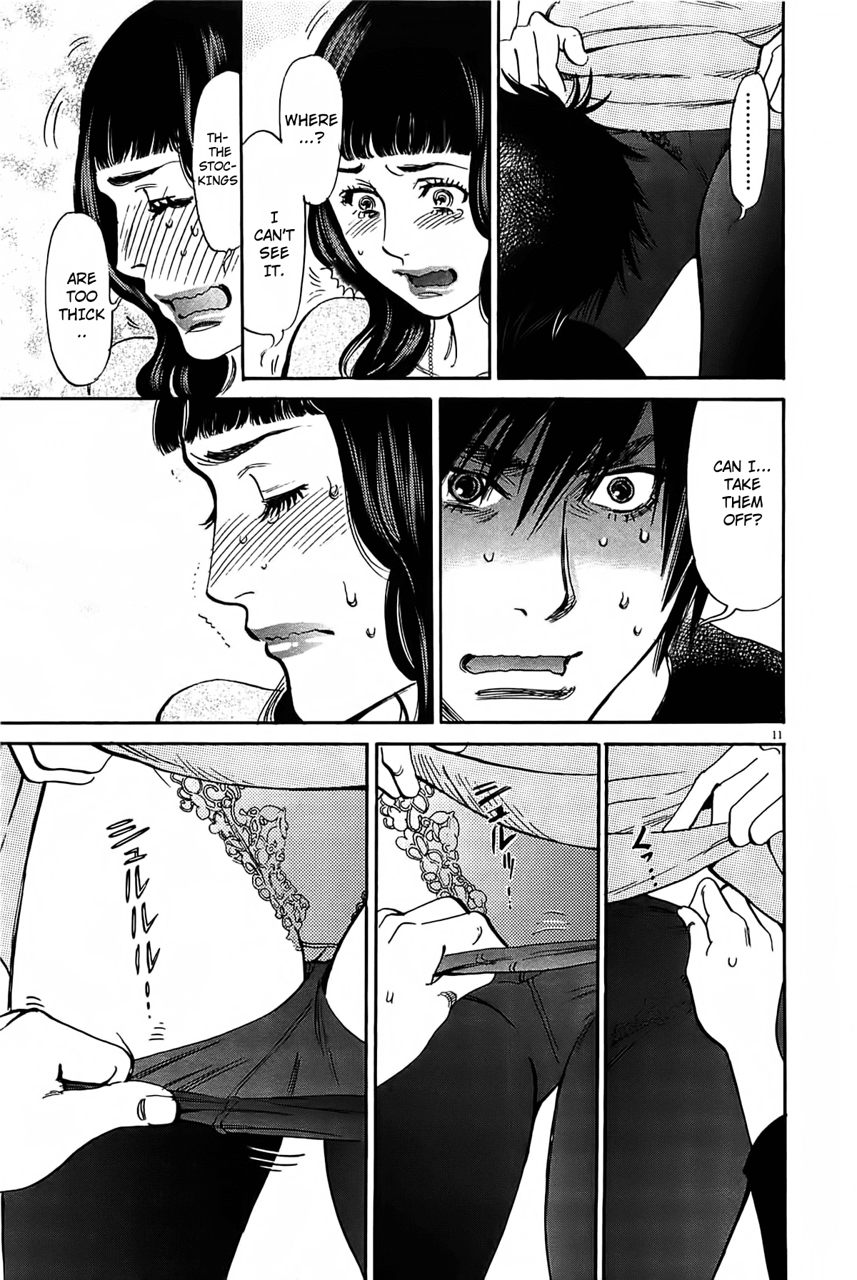 Kono S o, Mi yo! chapter 69 page 12