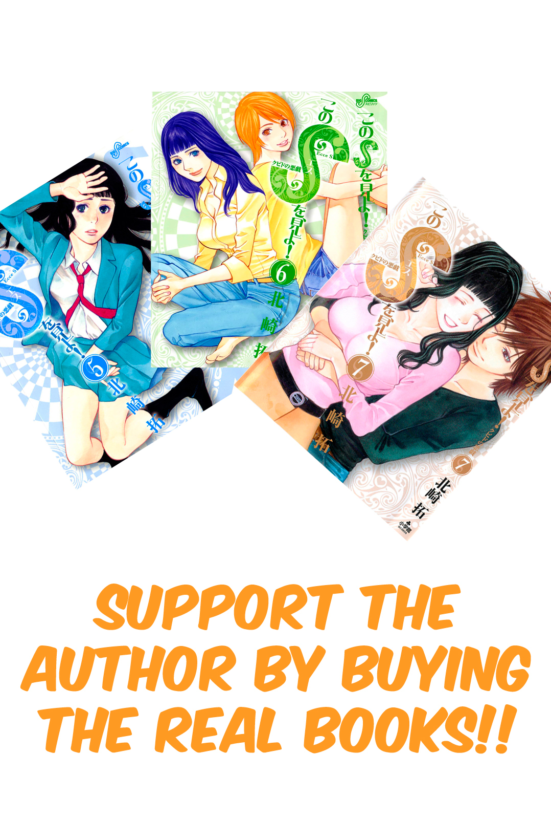 Kono S o, Mi yo! chapter 72 page 2