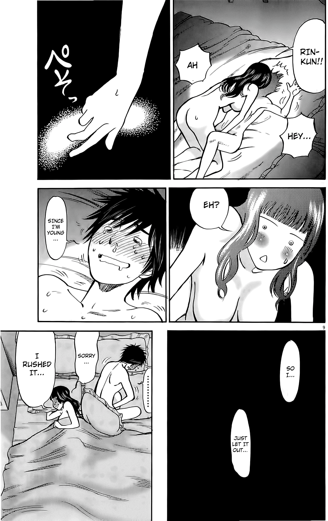 Kono S o, Mi yo! chapter 75 page 8