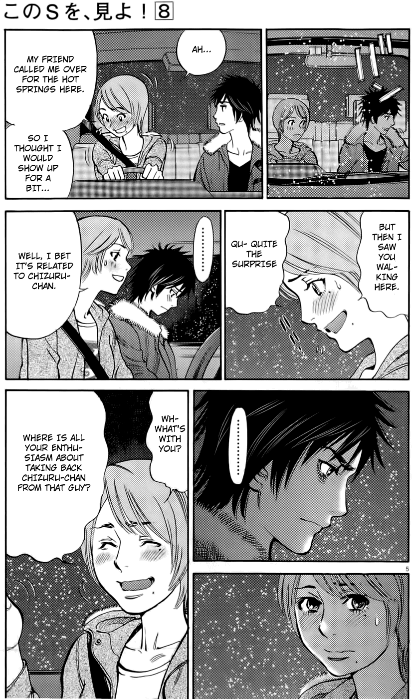 Kono S o, Mi yo! chapter 78 page 5