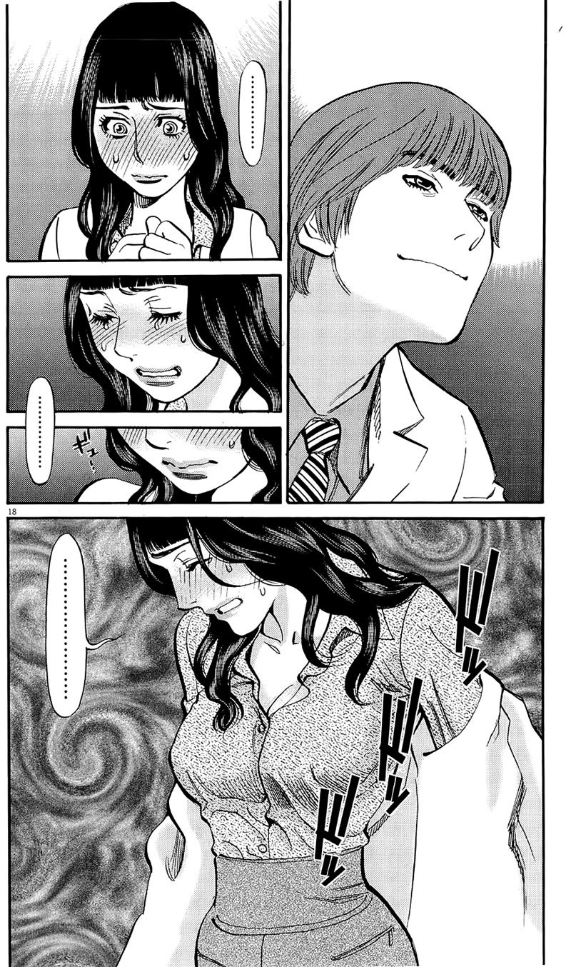 Kono S o, Mi yo! chapter 79 page 18