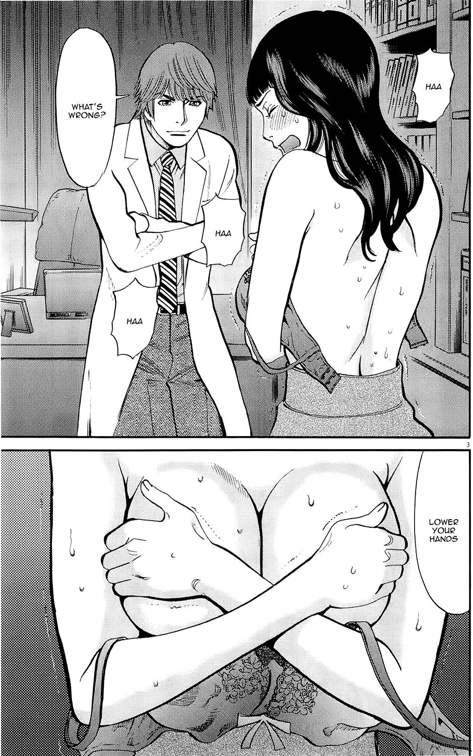 Kono S o, Mi yo! chapter 81 page 3